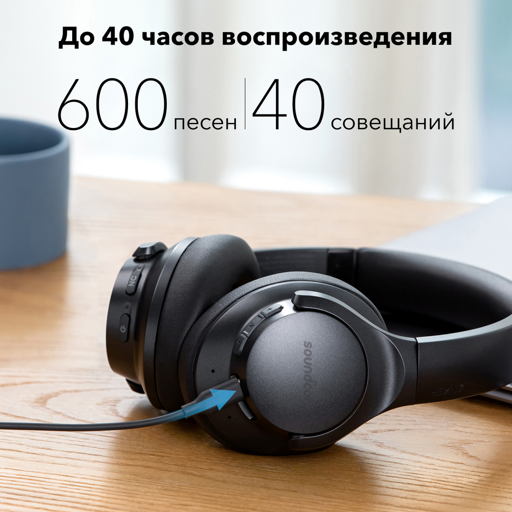 Anker Soundcore Q20+ Черные