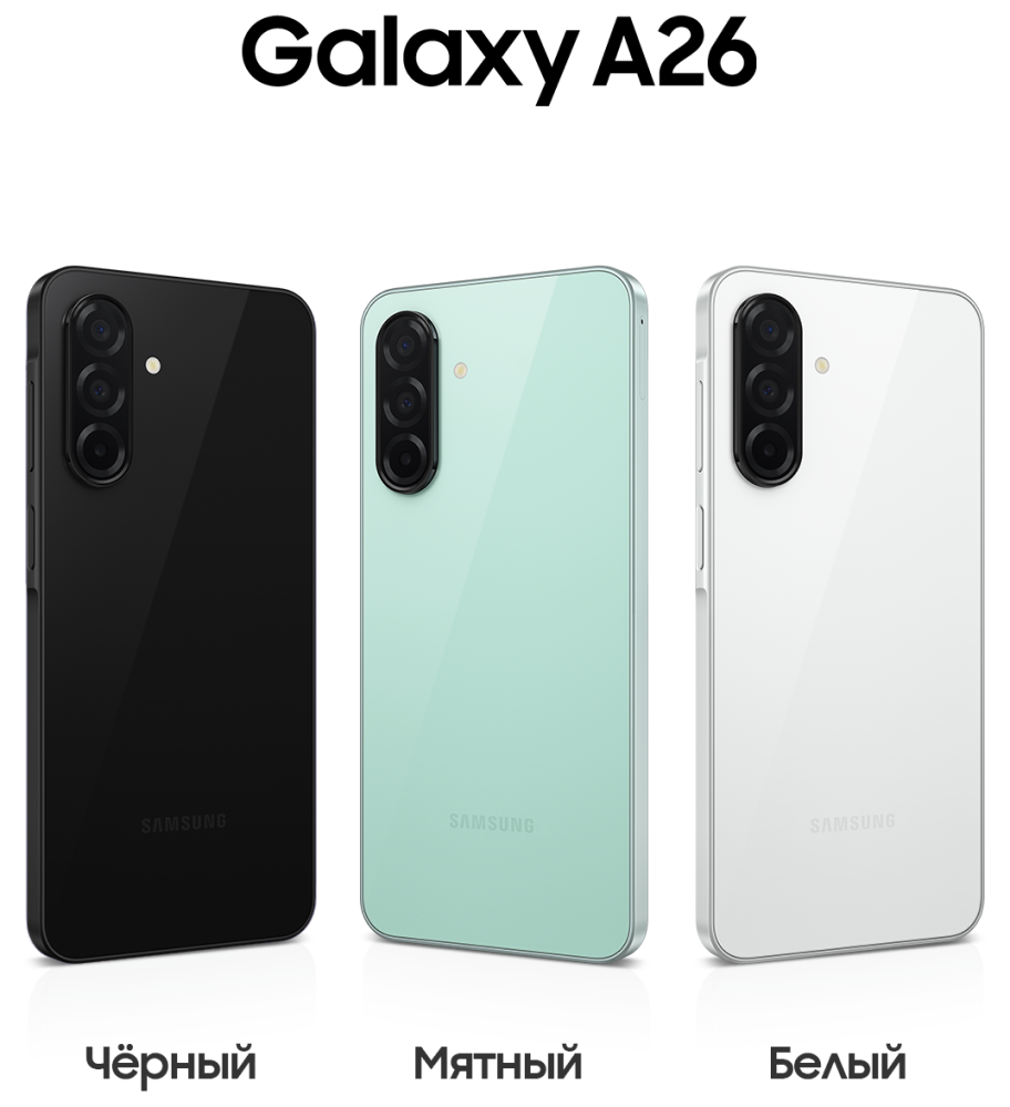 Samsung Galaxy A26 8/256 Гб 5G Черный (A266B)