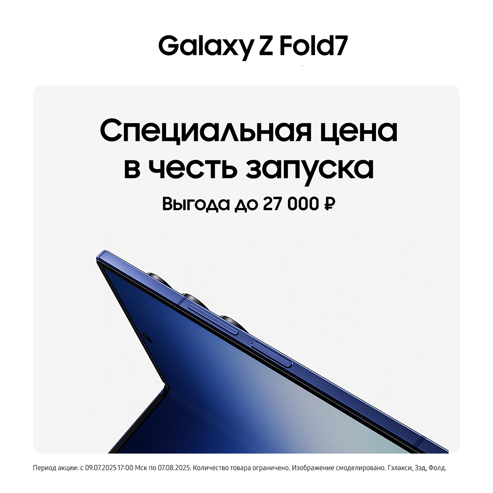 Samsung Galaxy Z Fold7 16Гб/1 Тб 5G Dual sim Черный (F966B)