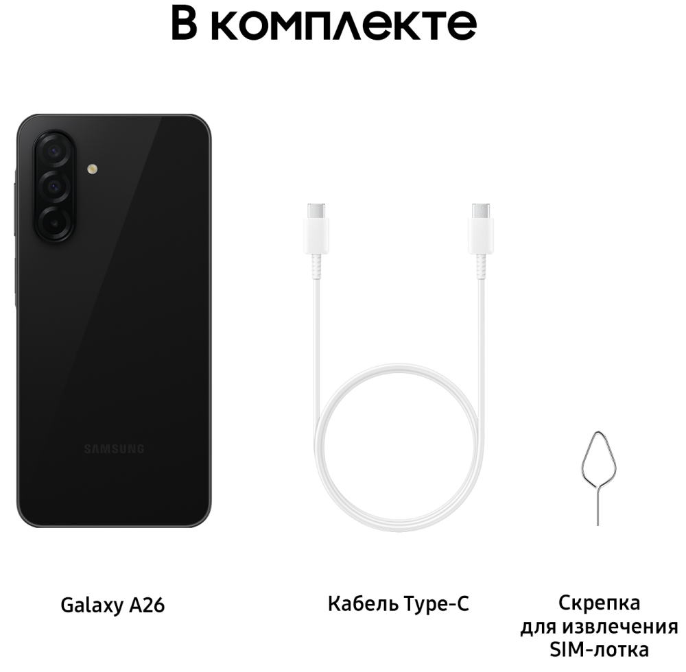Samsung Galaxy A26 8/256 Гб 5G Черный (A266)