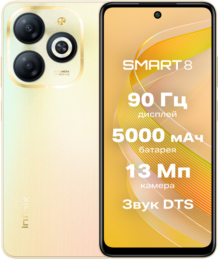 Infinix SMART 8 4/128 Гб Золотой