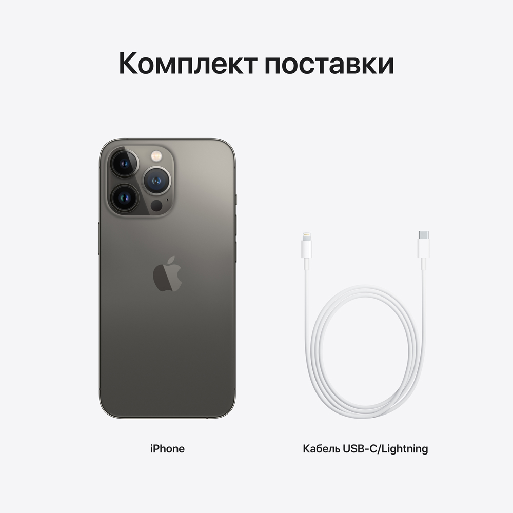 Смартфон Apple iPhone 13 Pro 256Gb Графитовый: купить по выгодной