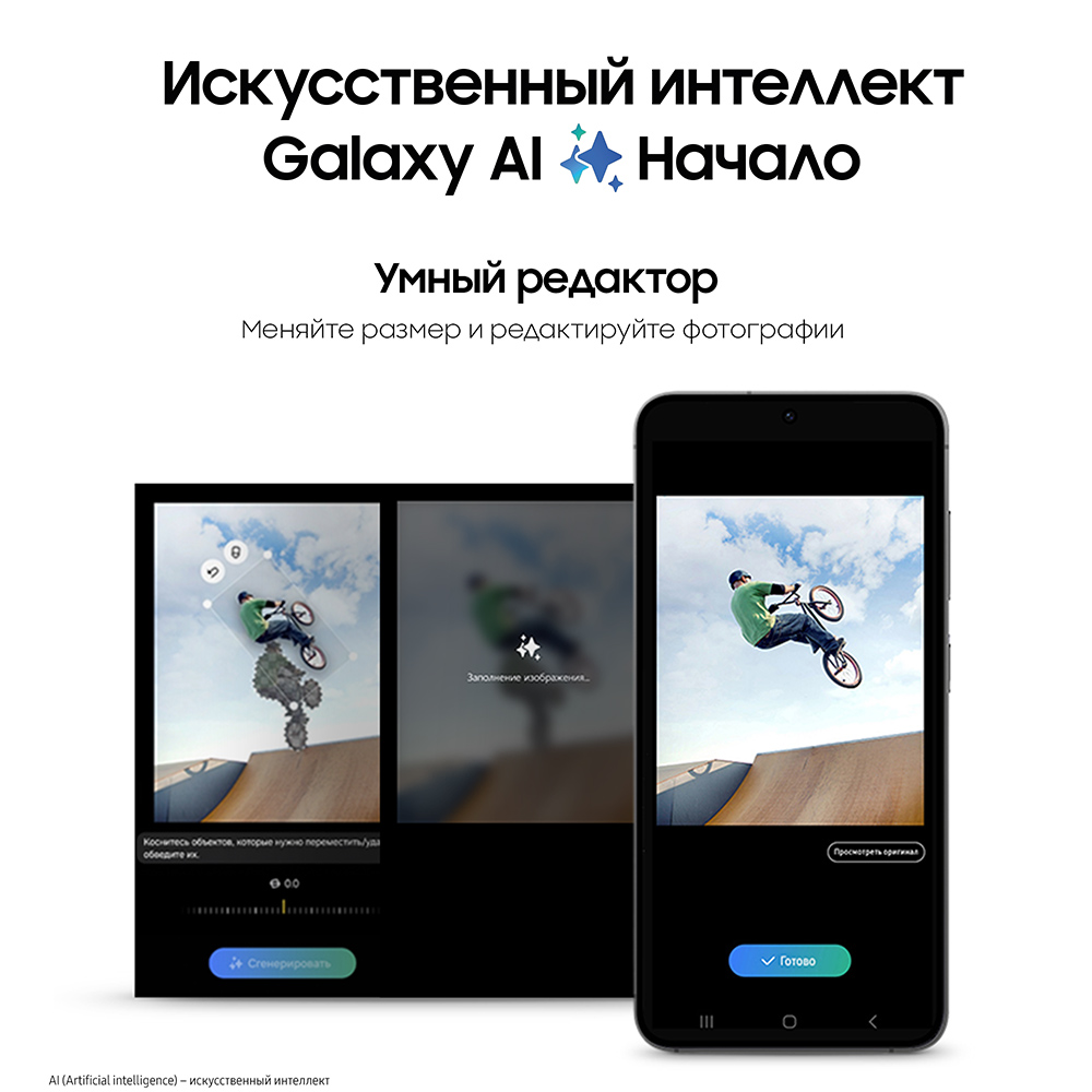 Samsung Galaxy S24 8/128 Гб 5G Черный