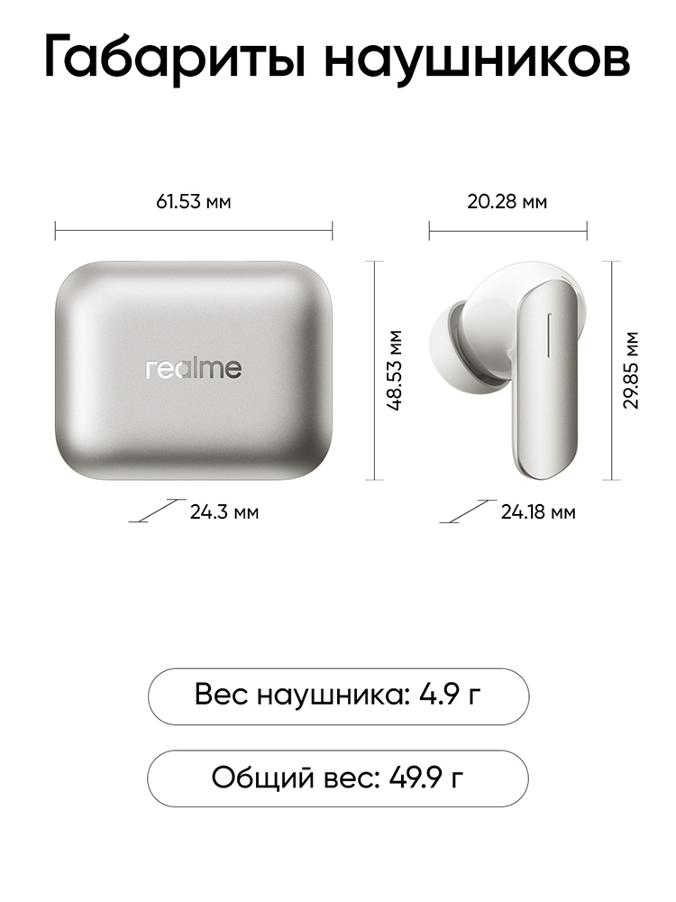 realme Buds Air 7 Серебряные