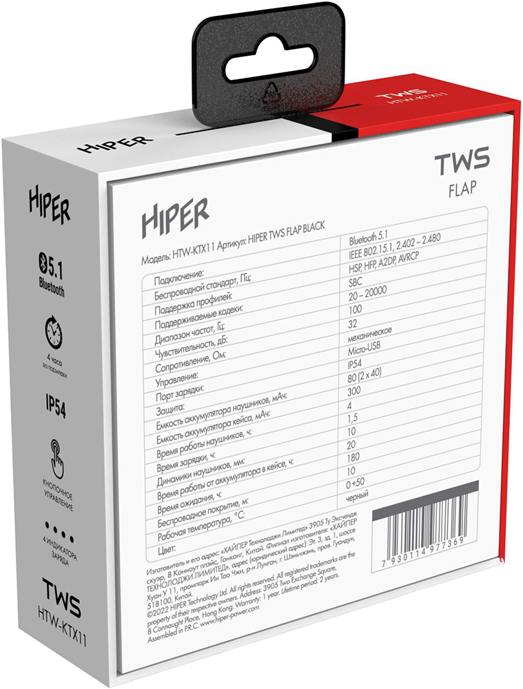 HIPER TWS Flap Черные