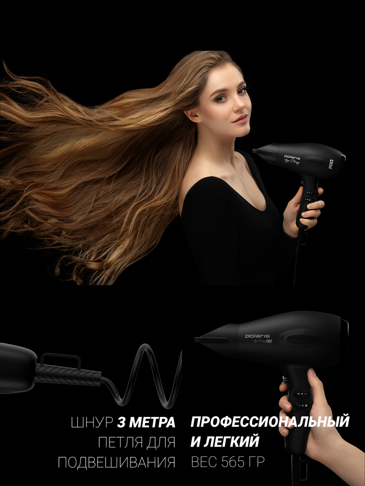 Polaris PHD 2099ACi Argan Therapy PRO Черный