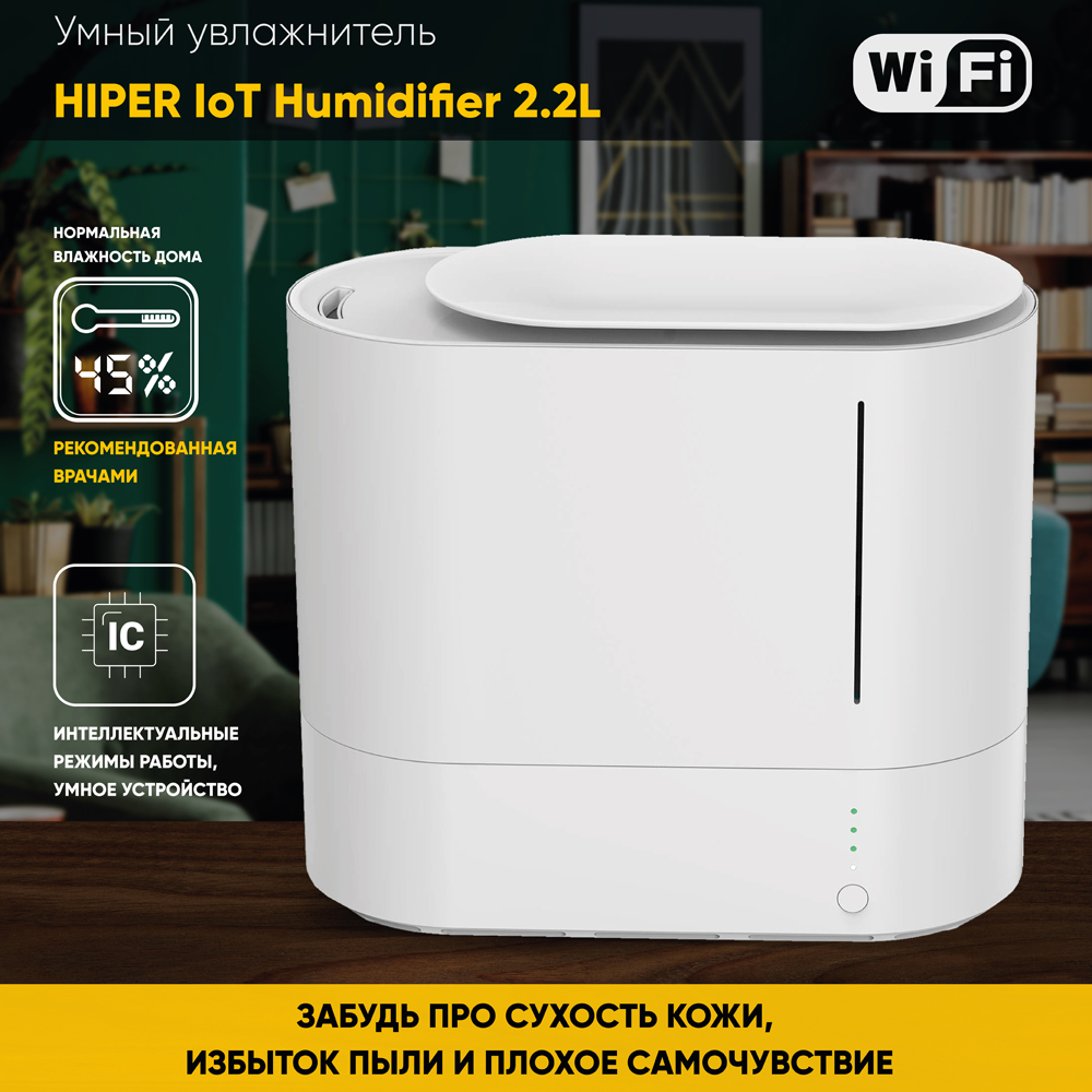 HIPER IoT Humidifier 2.2L WiFi White