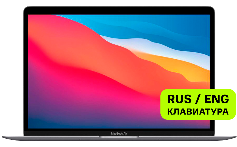 Ноутбук Apple Macbook Air 13