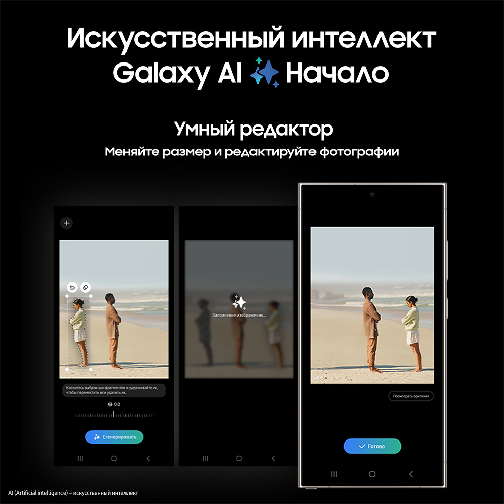 Samsung Galaxy S24 Ultra 12/512 Гб 5G Серый