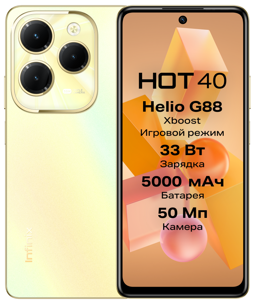 Infinix HOT 40 8/256 Гб Золотой