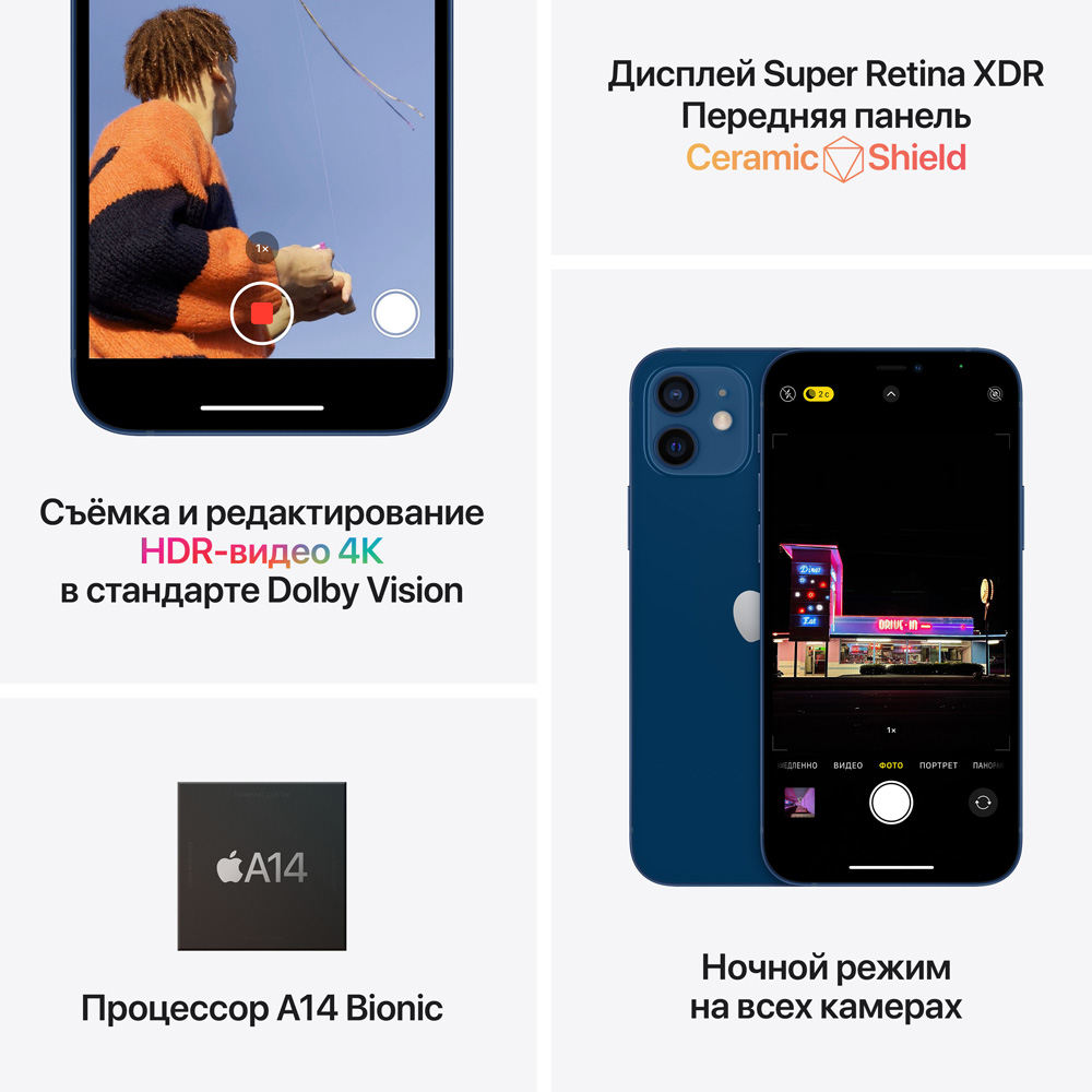 Apple iPhone 12 Mini 64Gb Белый