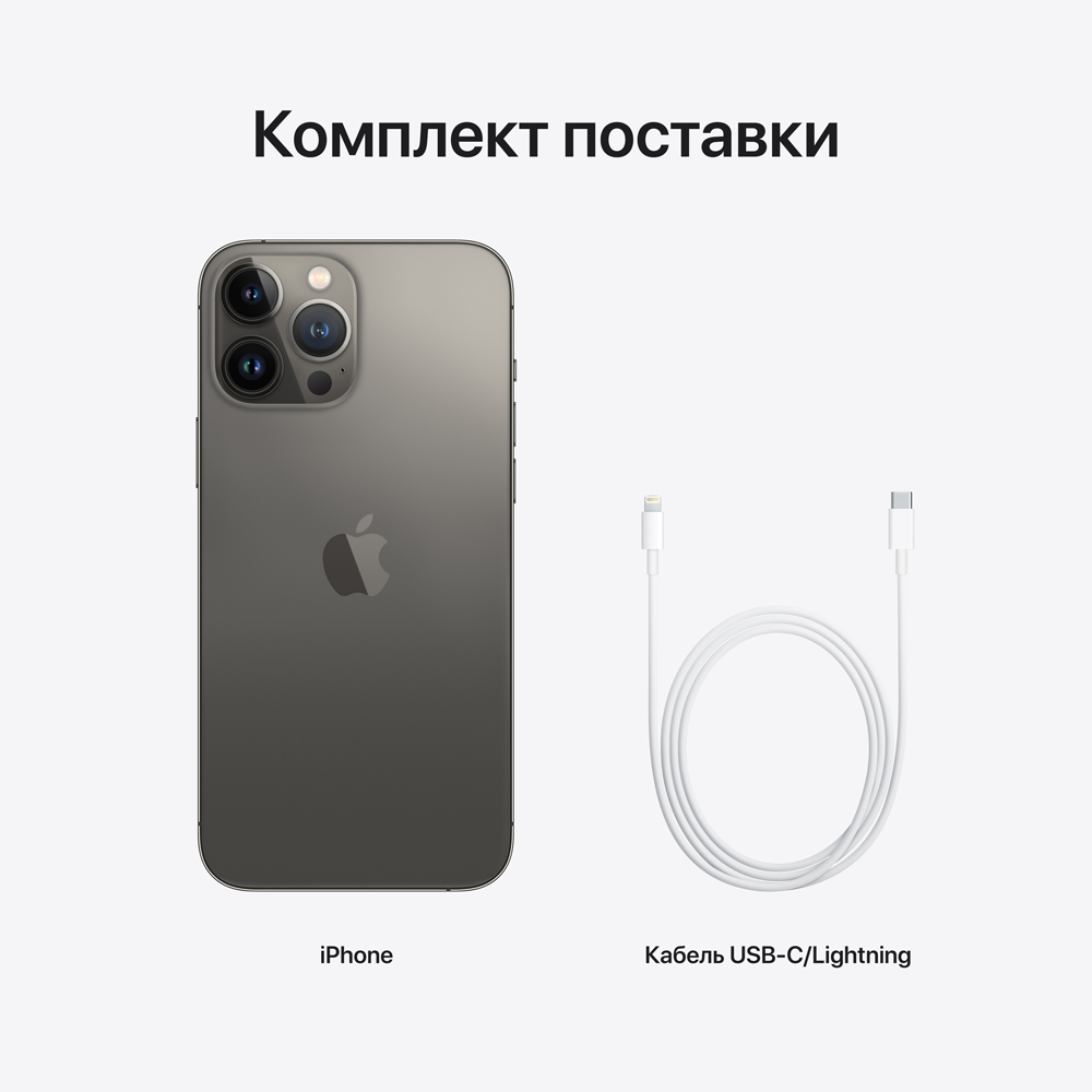 Apple iPhone 13 Pro Max 1TB Графитовый