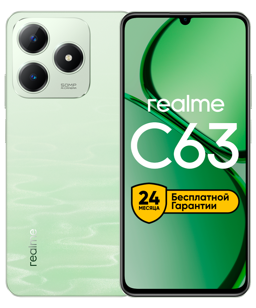 Характеристики Смартфон realme C63 6/128 Гб LTE Зеленый: купить по