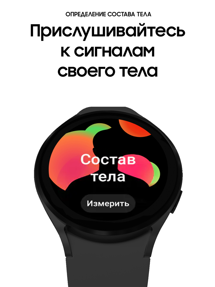 Samsung Galaxy Watch4 40 mm Черные (SM-R860NZKACIS)