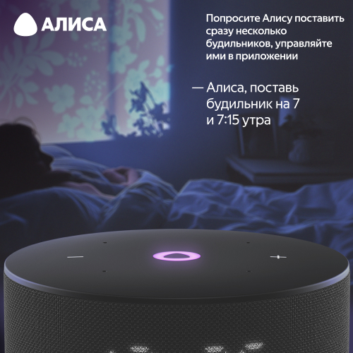 Яндекс Станция Мини 3 с часами 2024 Черный