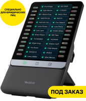 Изображение товара YEALINK EXP55 для SIP-телефонов серии T7/T8 Черный