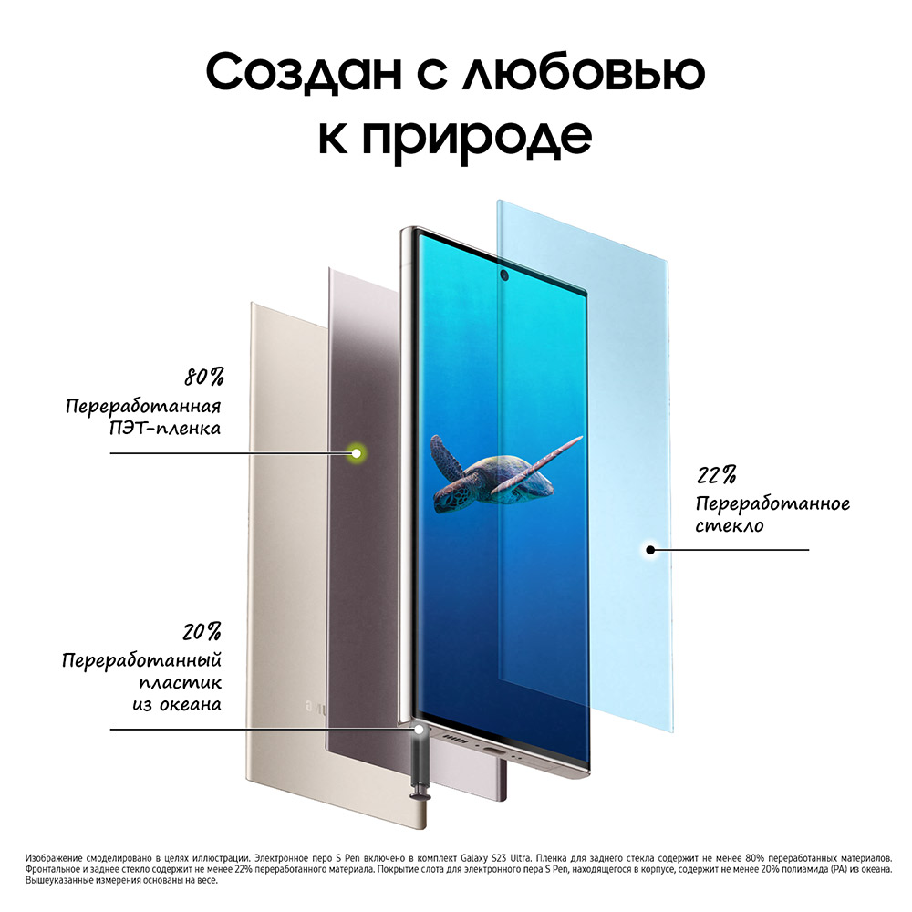 Samsung Galaxy S23 Ultra 5G 12/256Gb Кремовый