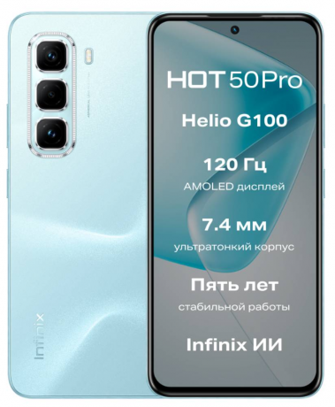 Изображение товара Infinix Hot 50 Pro 8/256 Гб LTE DS Голубой Б/У "Как новый"