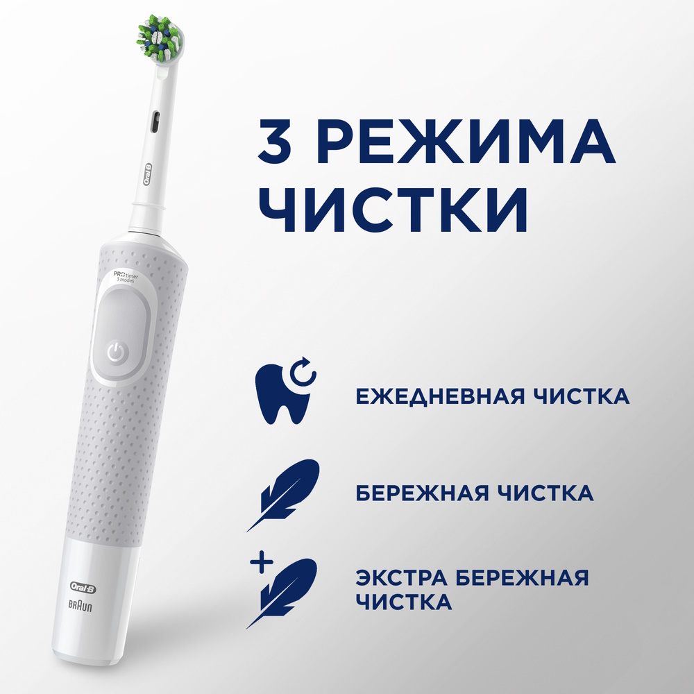Oral-B Vitality Pro D103.413.3 Белая