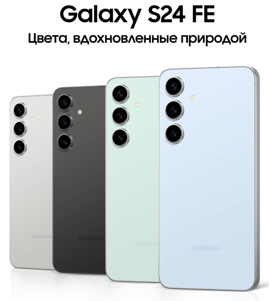 Samsung Galaxy S24FE 8/128 Гб 5G Графитовый (S721)