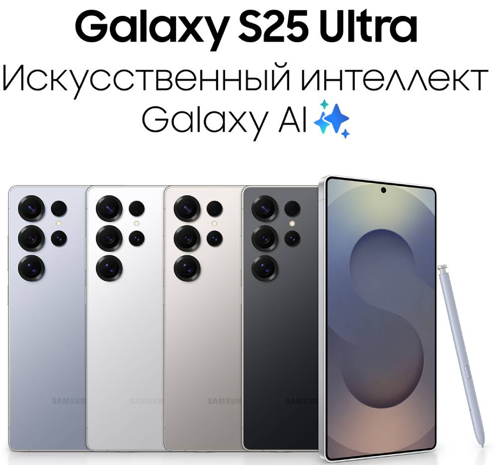Samsung Galaxy S25 Ultra 12/512 Гб 5G Титановый черный (S938)