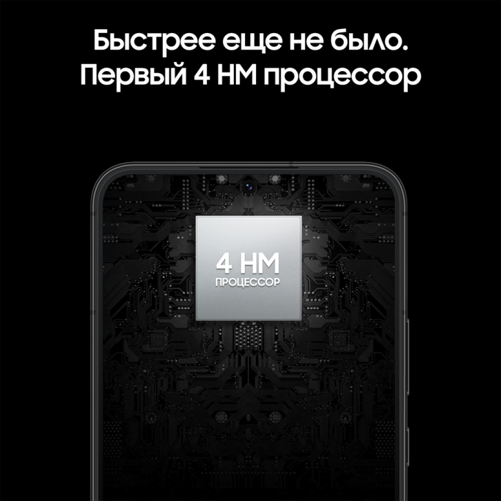 Samsung Galaxy S22 Plus 8/128 Гб Черный (SM-S906BZKDS)