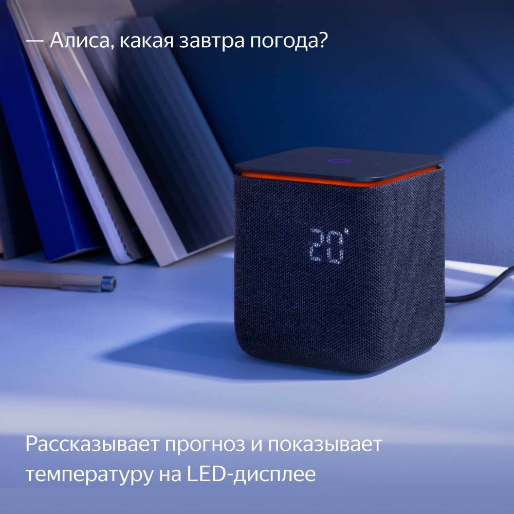 Яндекс Станция Миди с Zigbee Черная