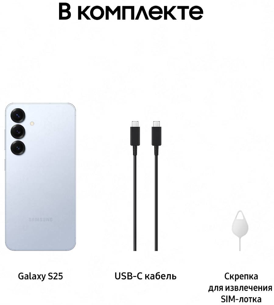 Samsung Galaxy S25 12/256 Гб 5G Голубой (S931)
