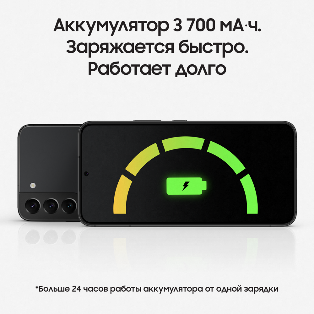 Samsung Galaxy S22 8/128 Гб Черный (SM-S901BZKDS)
