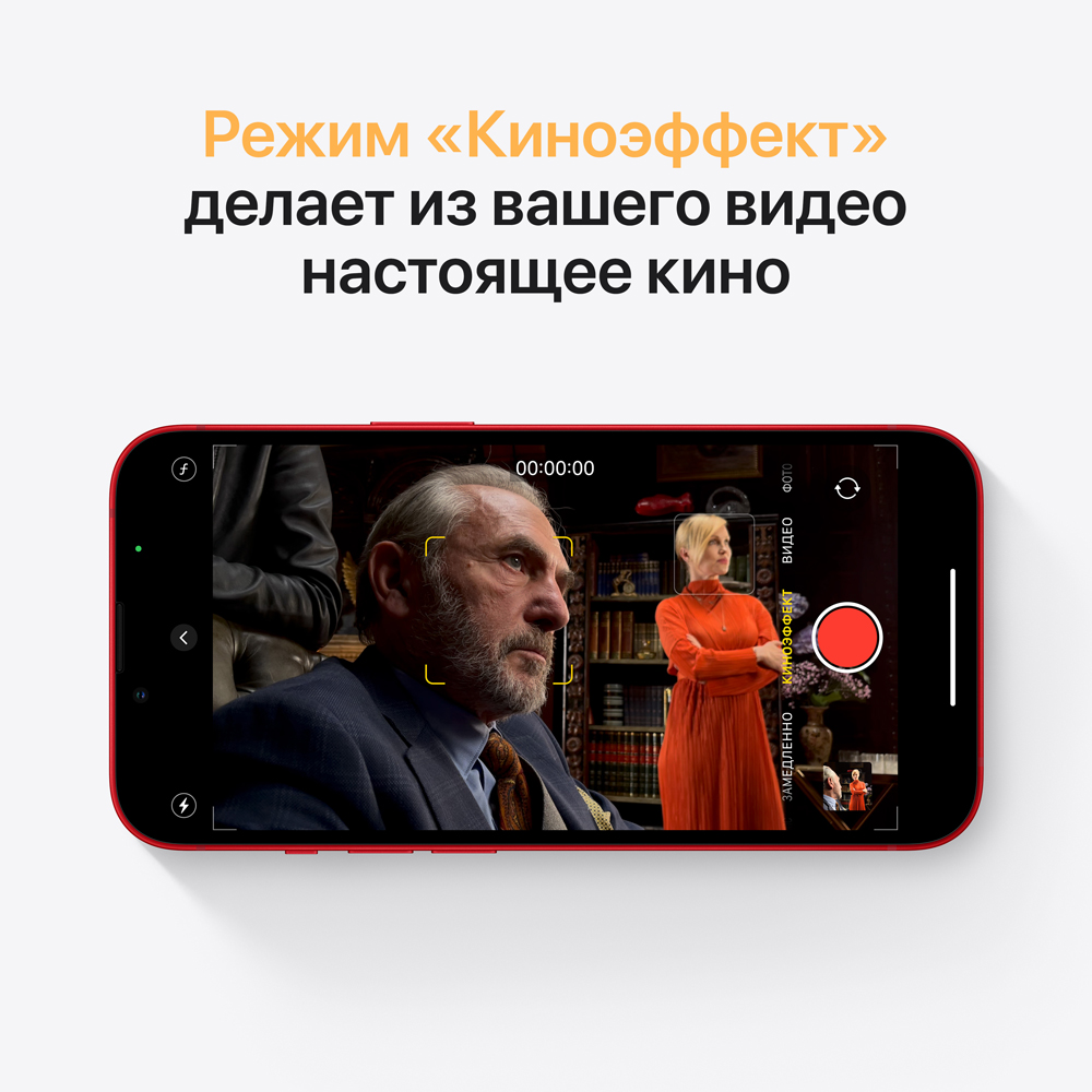 Смартфон Apple iPhone 13 Mini 256Gb (PRODUCT)RED: купить по
