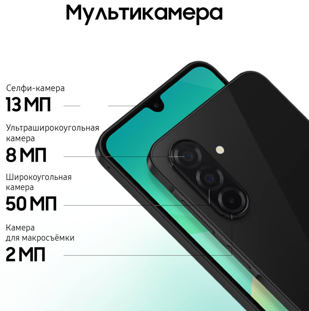 Samsung Galaxy A26 8/256 Гб 5G Черный (A266B)
