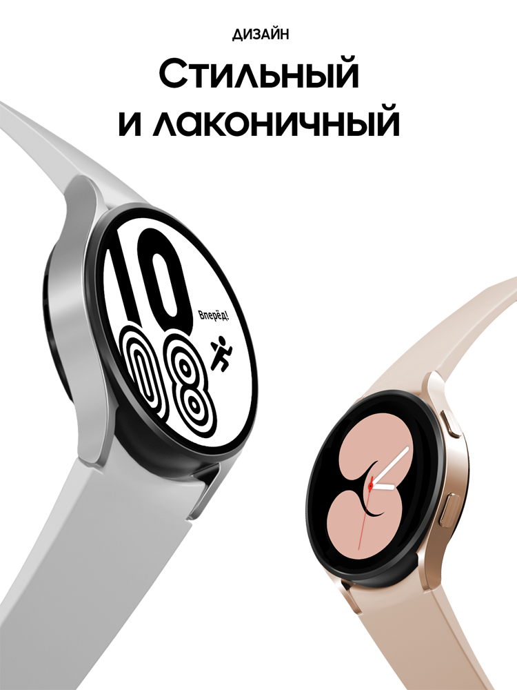 Samsung Galaxy Watch4 44 mm Серебро (SM-R870NZSACIS)