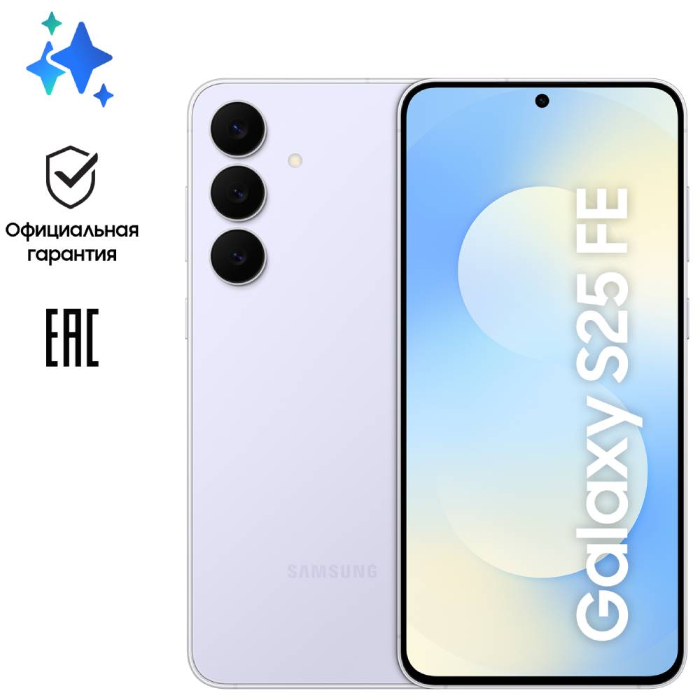 Samsung Galaxy S25 FE 8/256 Гб 5G Dual sim Голубой