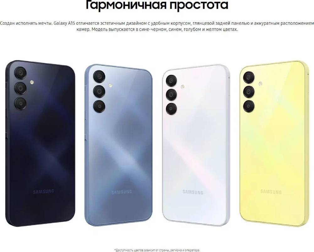 Samsung Galaxy A15 4/128 Гб Желтый