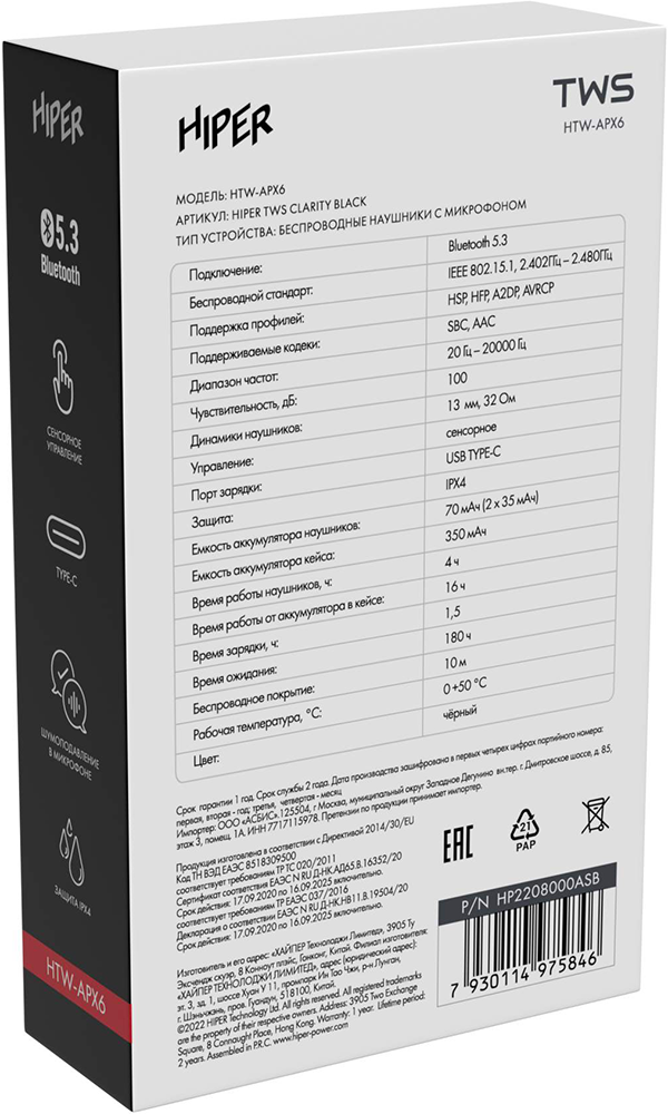 HIPER TWS Clarity Черные