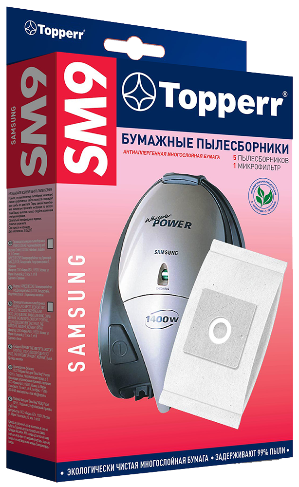 Topperr SM9 5 шт Бежевый