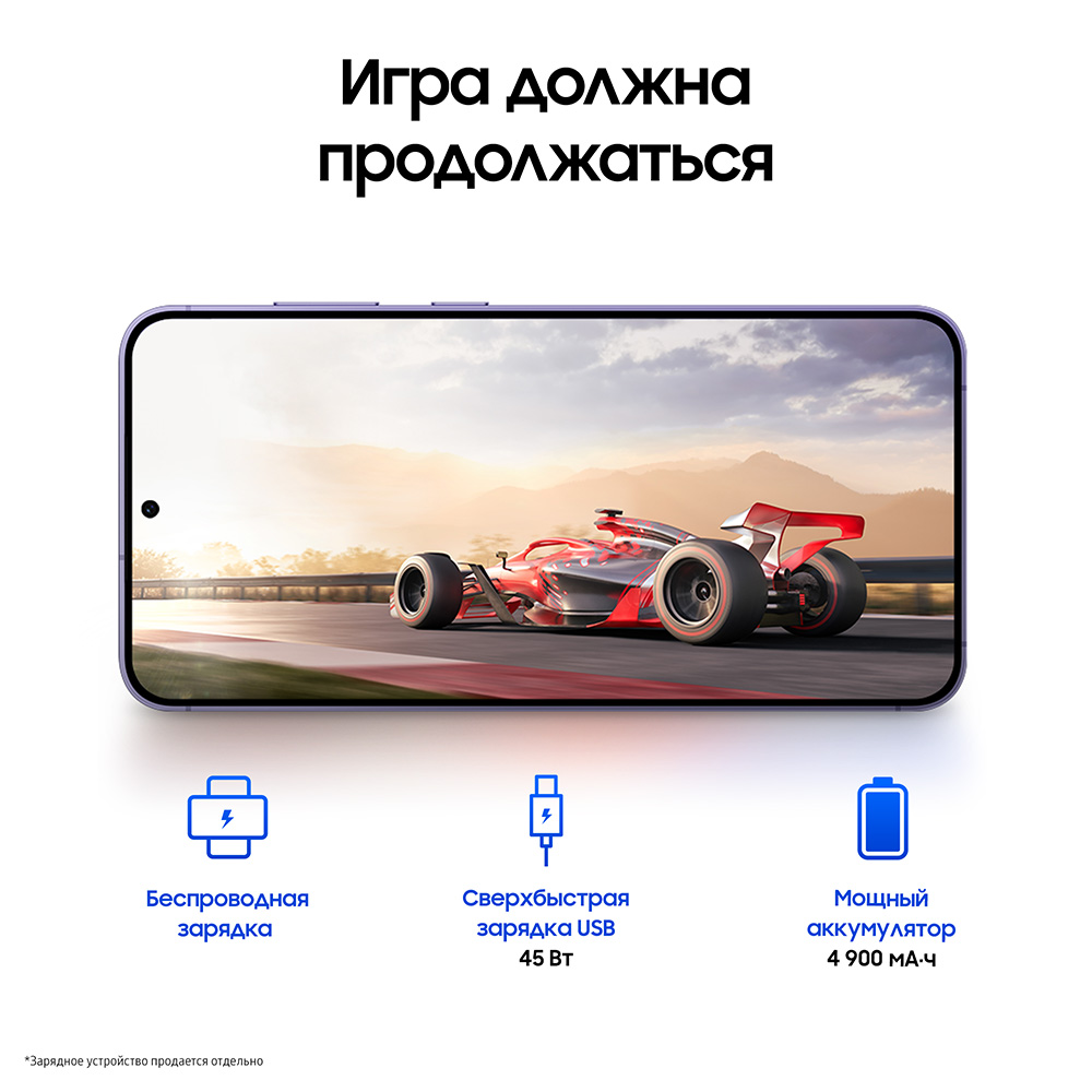 Samsung Galaxy S24+ 12/512 Гб 5G Фиолетовый