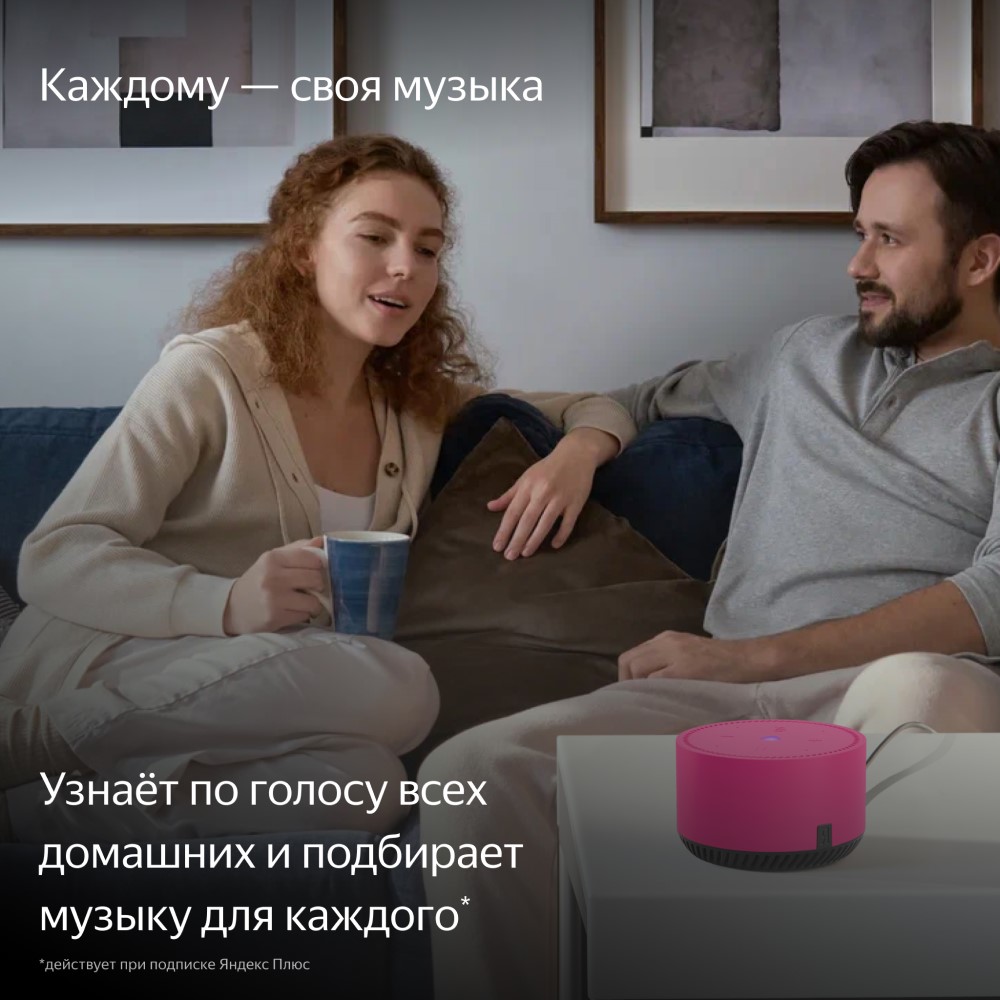 Яндекс.Станция Лайт с голосовым помощником Алиса фламинго