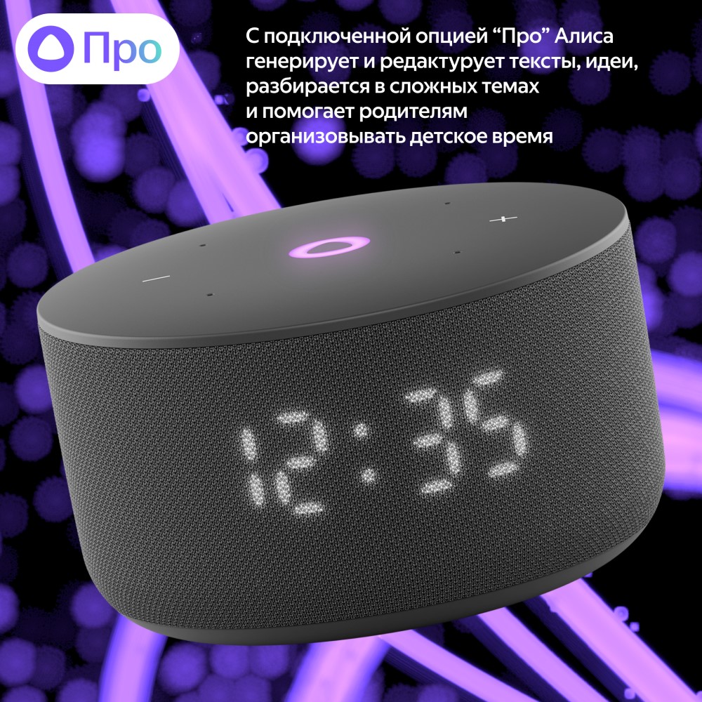 Яндекс Станция Мини 3 с часами 2024 Черный