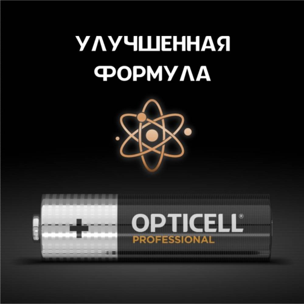 Opticell Professional батарейки AAA 2 шт