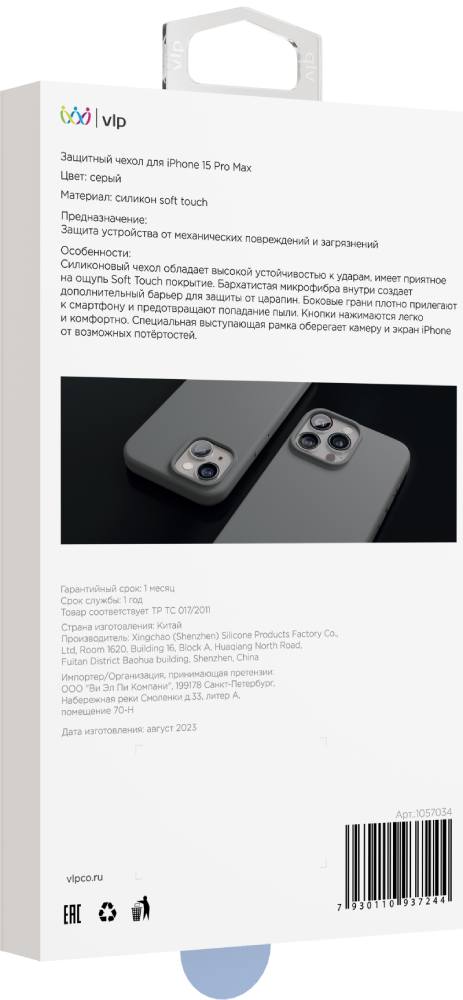 VLP Aster Case с MagSafe для iPhone 15 Pro Max Серый