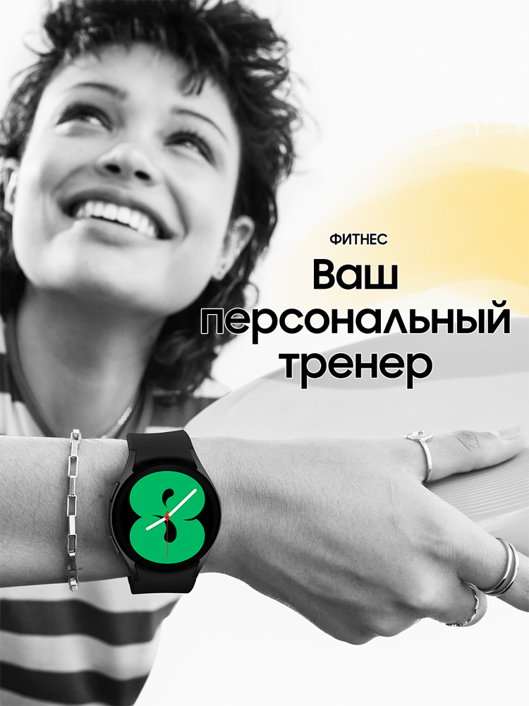 Samsung Galaxy Watch4 40 mm Черные (SM-R860NZKACIS)