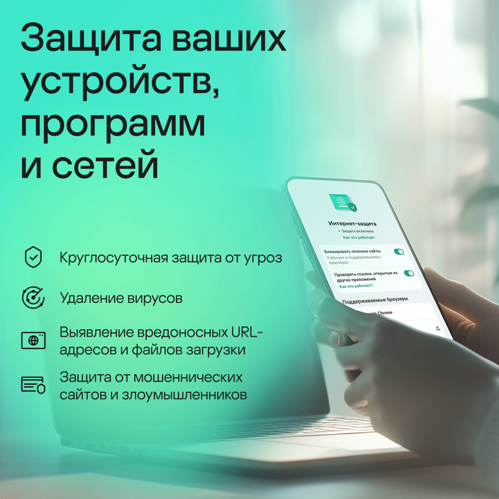 Kaspersky Standard (3 уст на 1 г) ПК