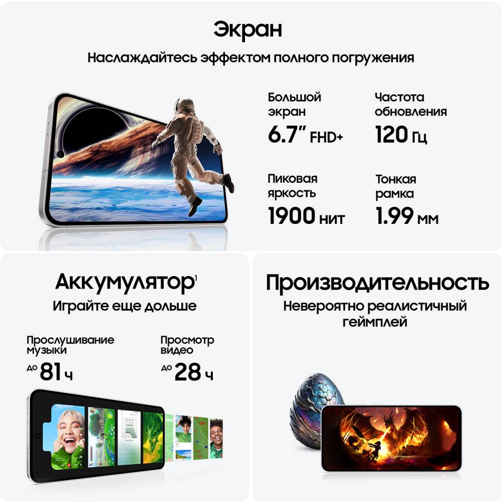 Samsung Galaxy S24FE 8/128 Гб 5G Голубой (S721)