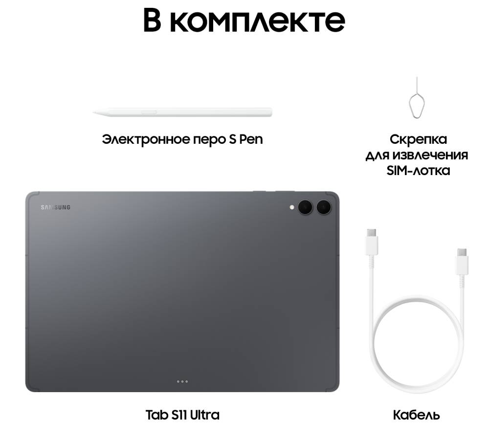 Samsung Galaxy Tab S11 Ultra Wi-Fi 16Гб/1 Тб Серый