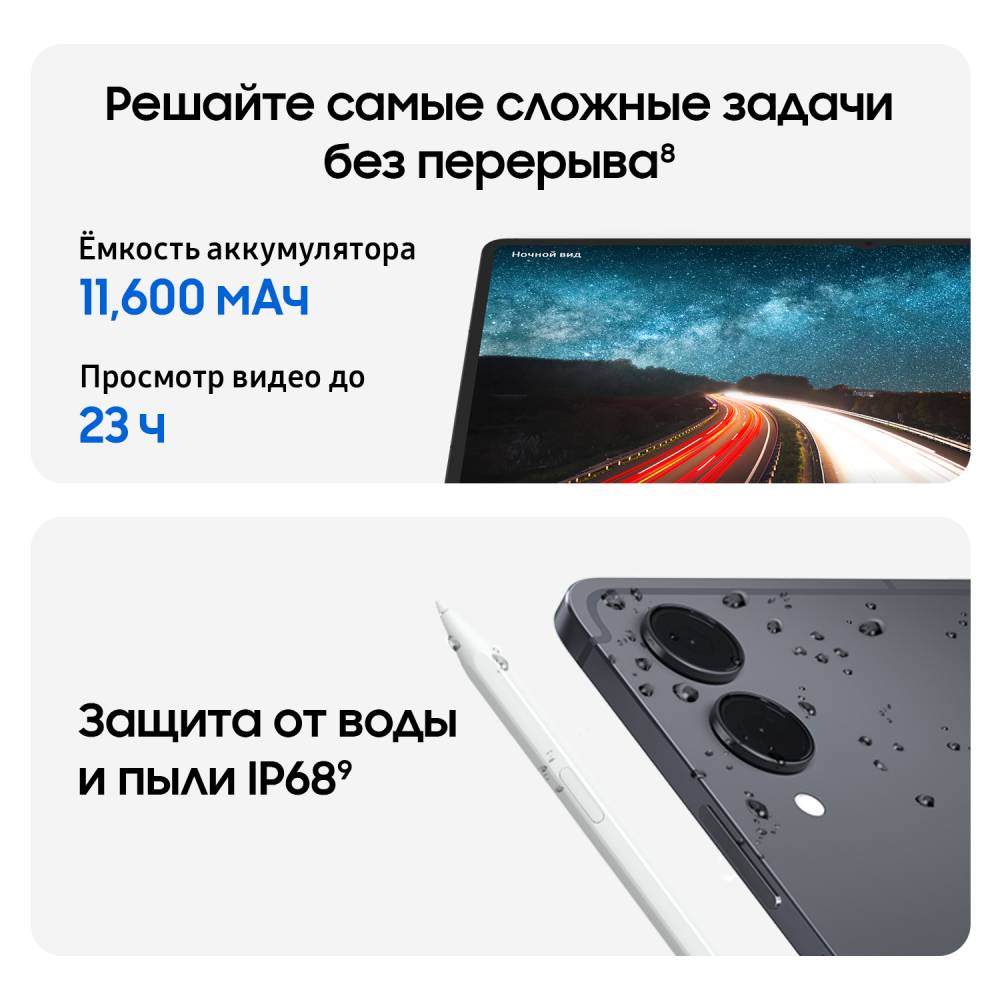 Samsung Galaxy Tab S11 Ultra Wi-Fi 12/512 Гб Серебристый