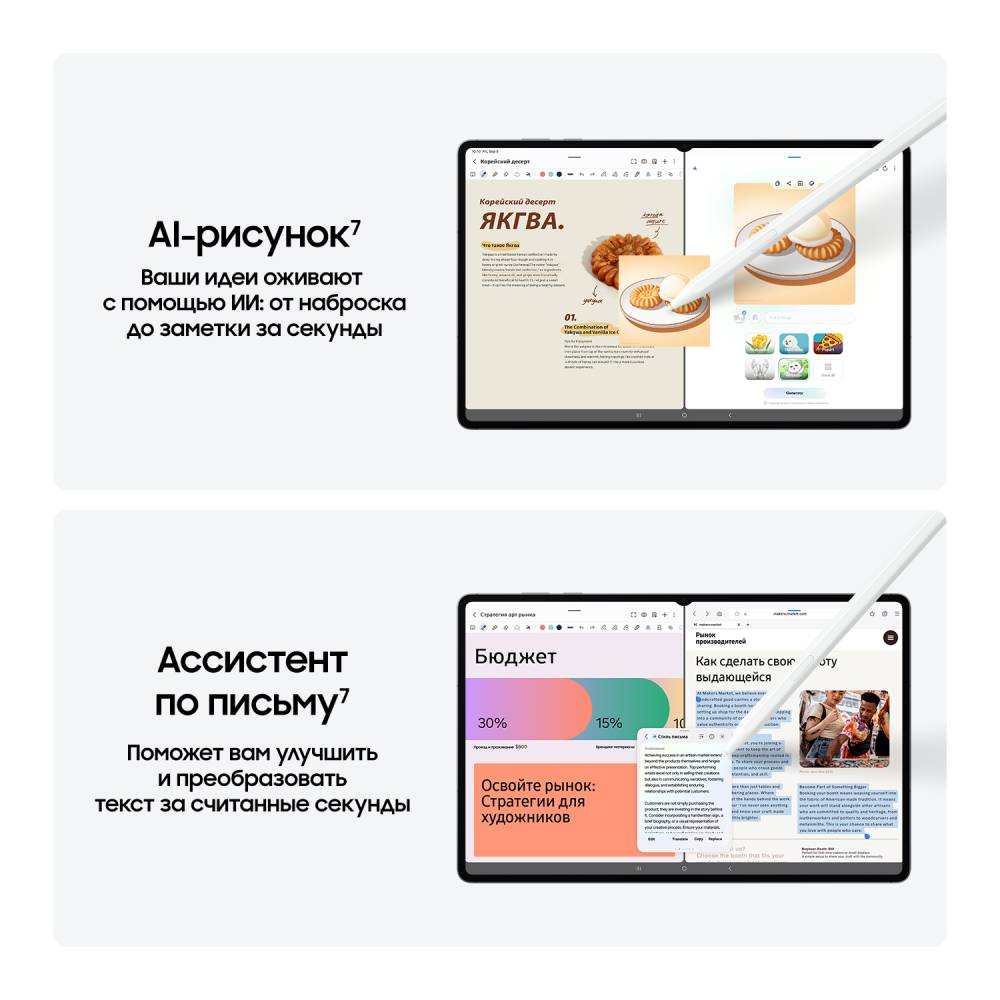 Samsung Galaxy Tab S11 Ultra Wi-Fi 16Гб/1 Тб Серебристый