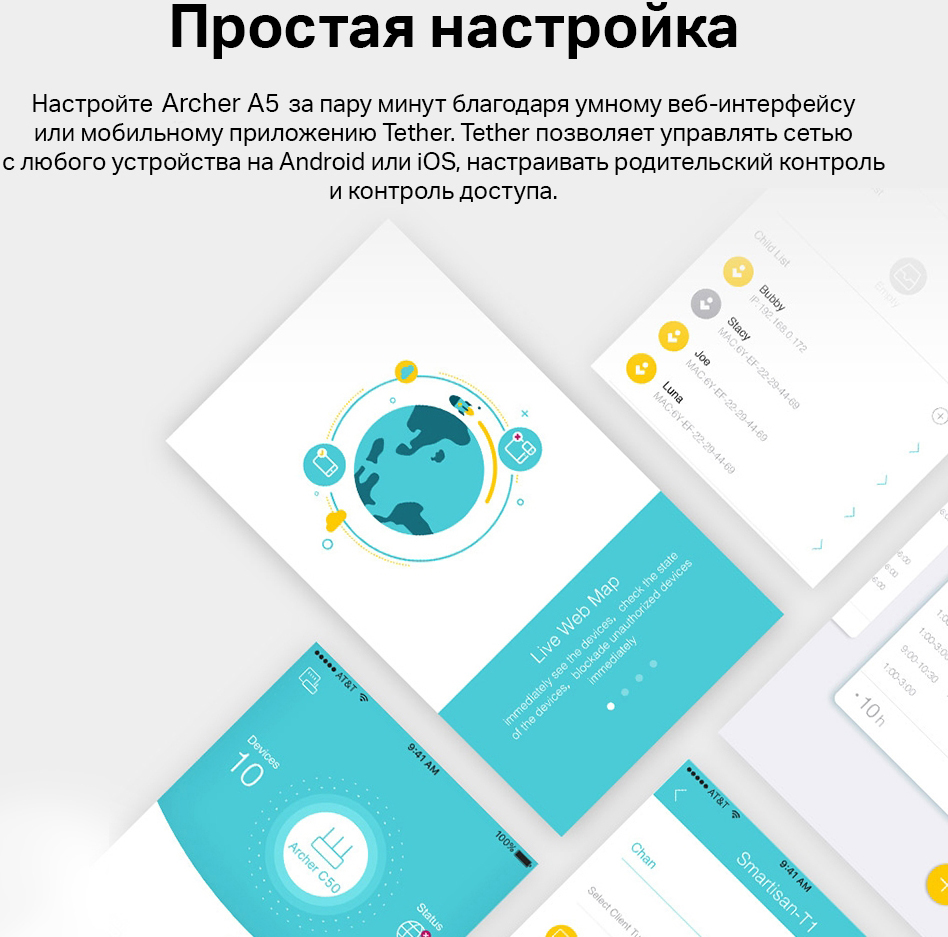 TP-Link Archer A5 Белый