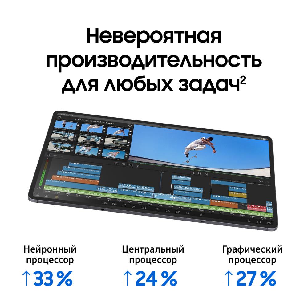 Samsung Galaxy Tab S11 Ultra Wi-Fi 16Гб/1 Тб Серебристый