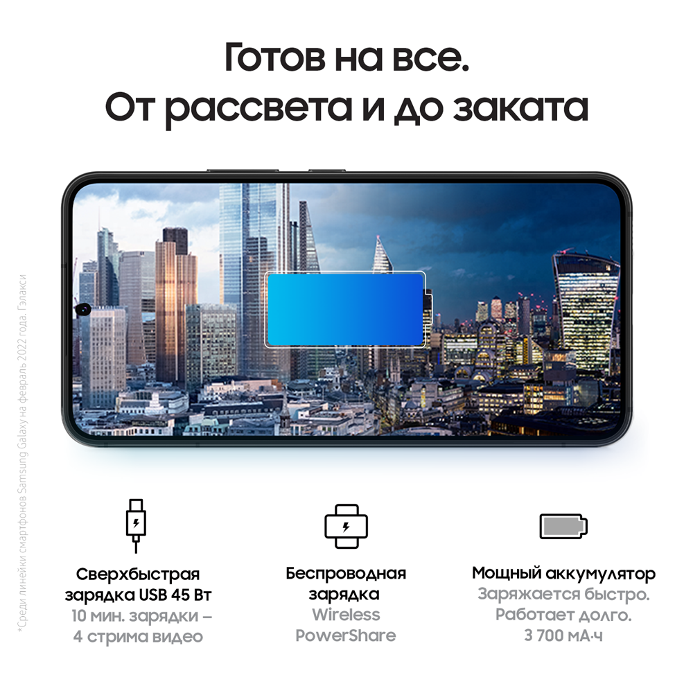 Samsung Galaxy S22 8/256 Гб Черный фантом